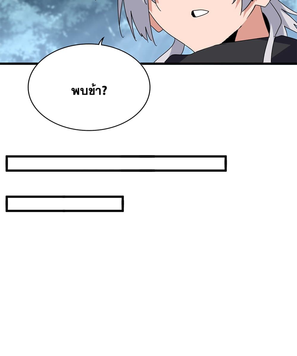 Magic Emperor ราชาจอมเวทย์ ตอนที่ 605 page 52