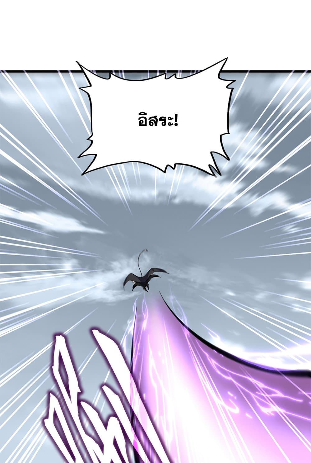 Magic Emperor ราชาจอมเวทย์ ตอนที่ 606 page 37