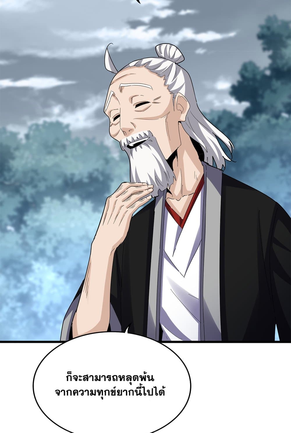 Magic Emperor ราชาจอมเวทย์ ตอนที่ 606 page 41