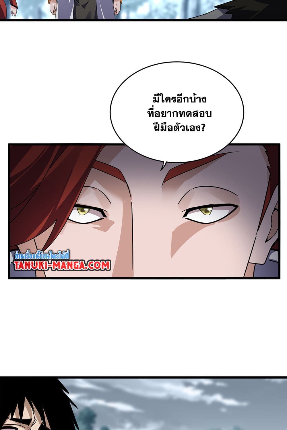 Magic Emperor ราชาจอมเวทย์ ตอนที่ 610 page 16