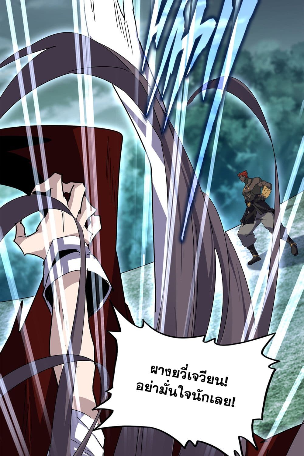 Magic Emperor ราชาจอมเวทย์ ตอนที่ 610 page 25