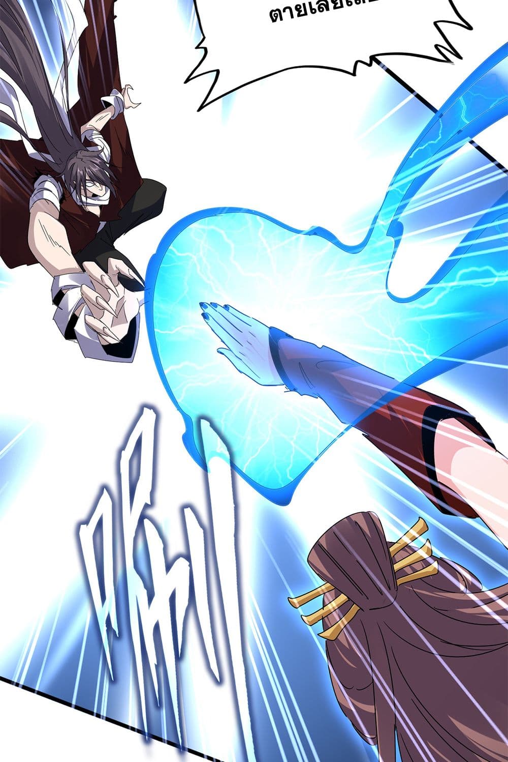 Magic Emperor ราชาจอมเวทย์ ตอนที่ 610 page 28