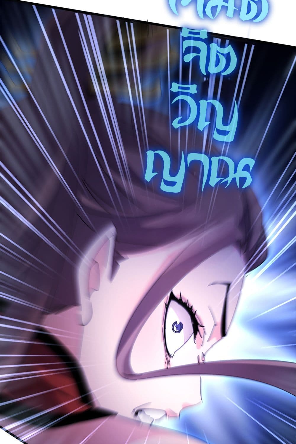 Magic Emperor ราชาจอมเวทย์ ตอนที่ 610 page 35