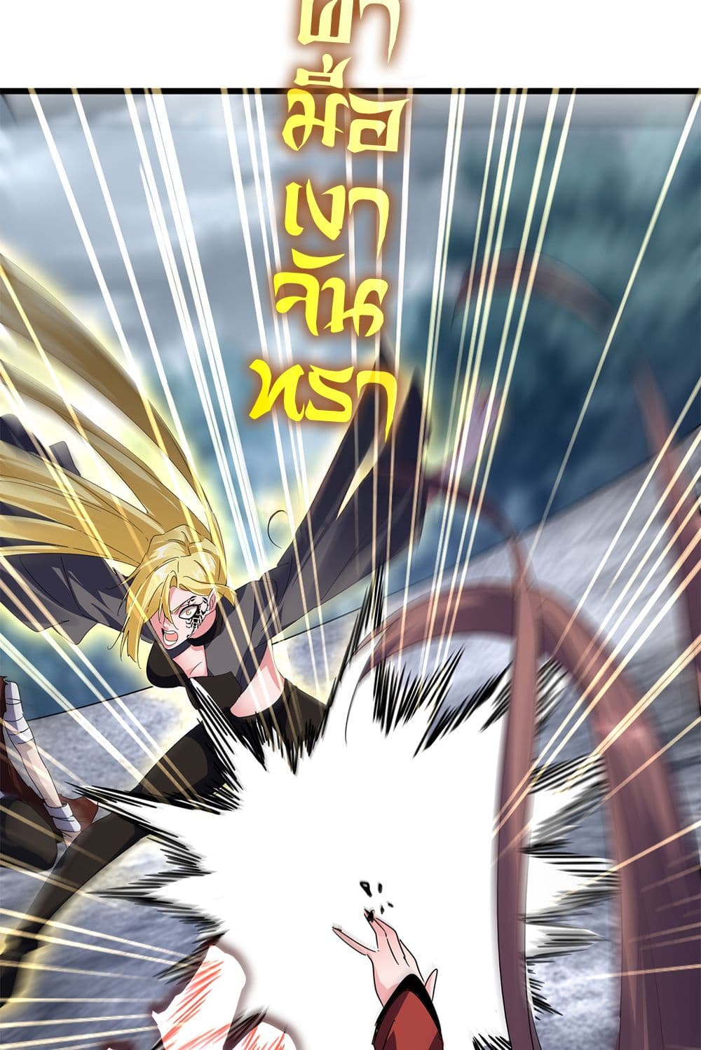 Magic Emperor ราชาจอมเวทย์ ตอนที่ 610 page 49