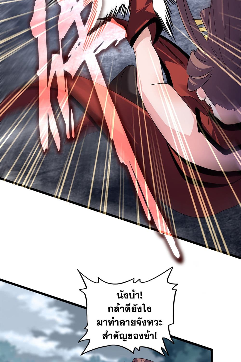 Magic Emperor ราชาจอมเวทย์ ตอนที่ 610 page 50