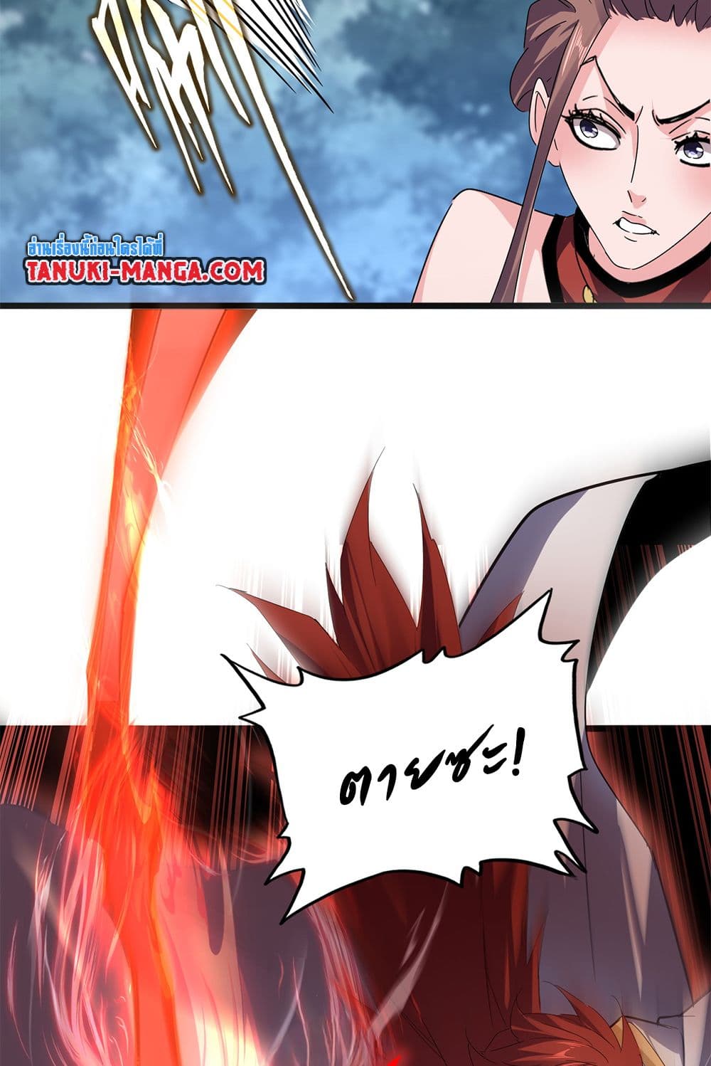 Magic Emperor ราชาจอมเวทย์ ตอนที่ 610 page 52