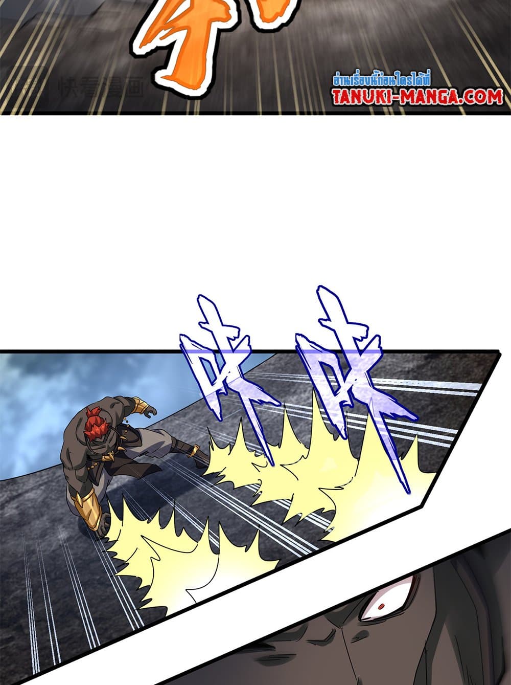 Magic Emperor ราชาจอมเวทย์ ตอนที่ 611 page 5