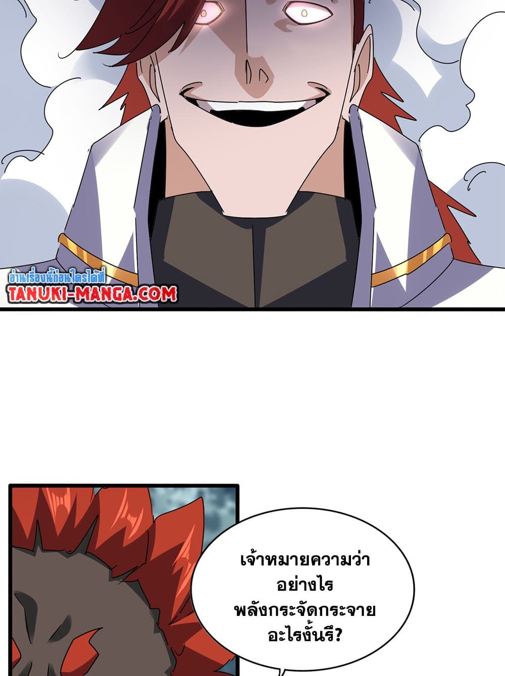 Magic Emperor ราชาจอมเวทย์ ตอนที่ 611 page 8