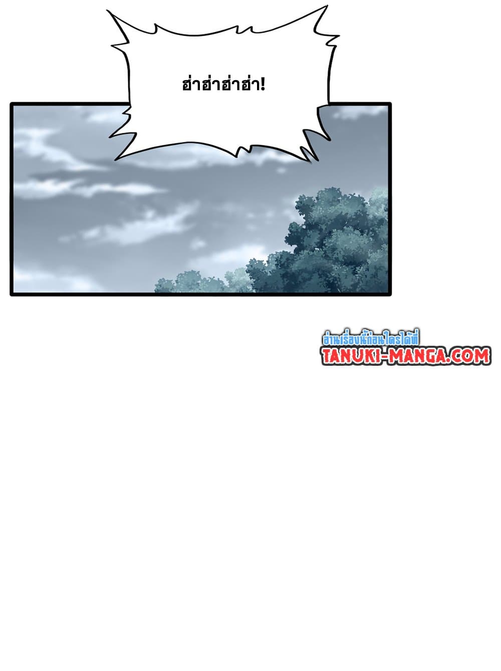 Magic Emperor ราชาจอมเวทย์ ตอนที่ 611 page 22