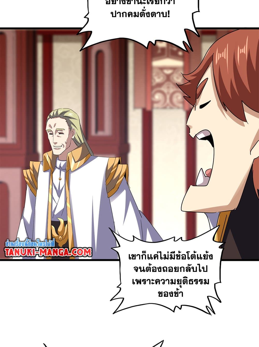 Magic Emperor ราชาจอมเวทย์ ตอนที่ 611 page 40