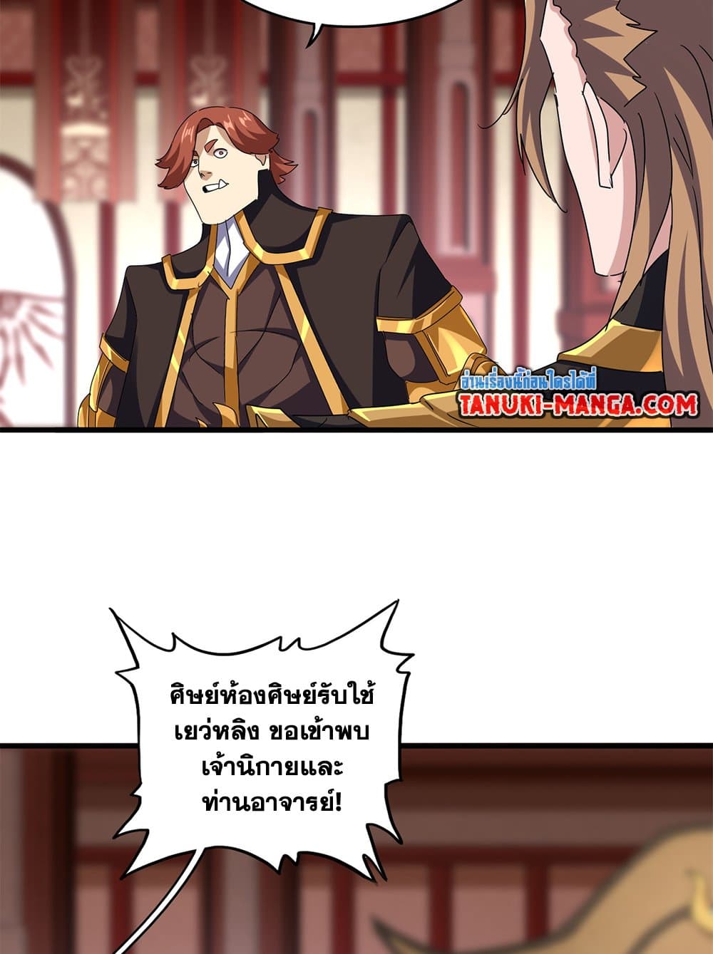 Magic Emperor ราชาจอมเวทย์ ตอนที่ 611 page 44