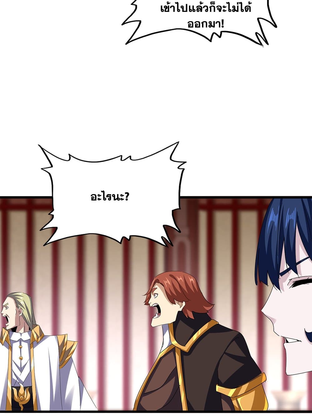 Magic Emperor ราชาจอมเวทย์ ตอนที่ 611 page 48