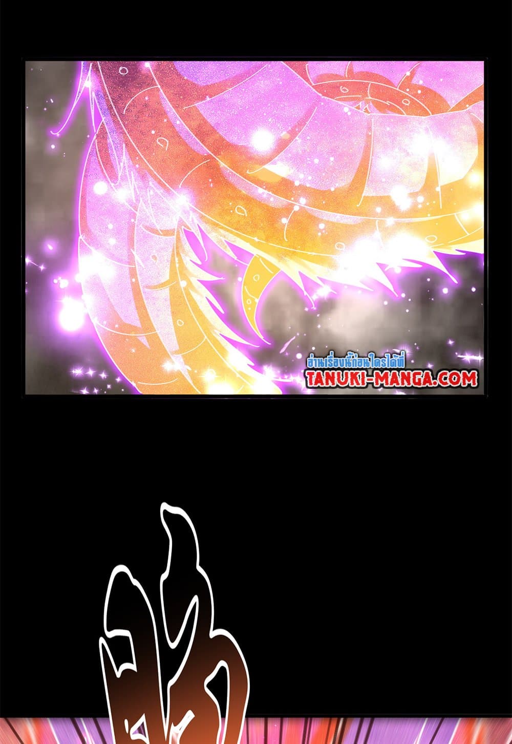 Magic Emperor ราชาจอมเวทย์ ตอนที่ 612 page 19