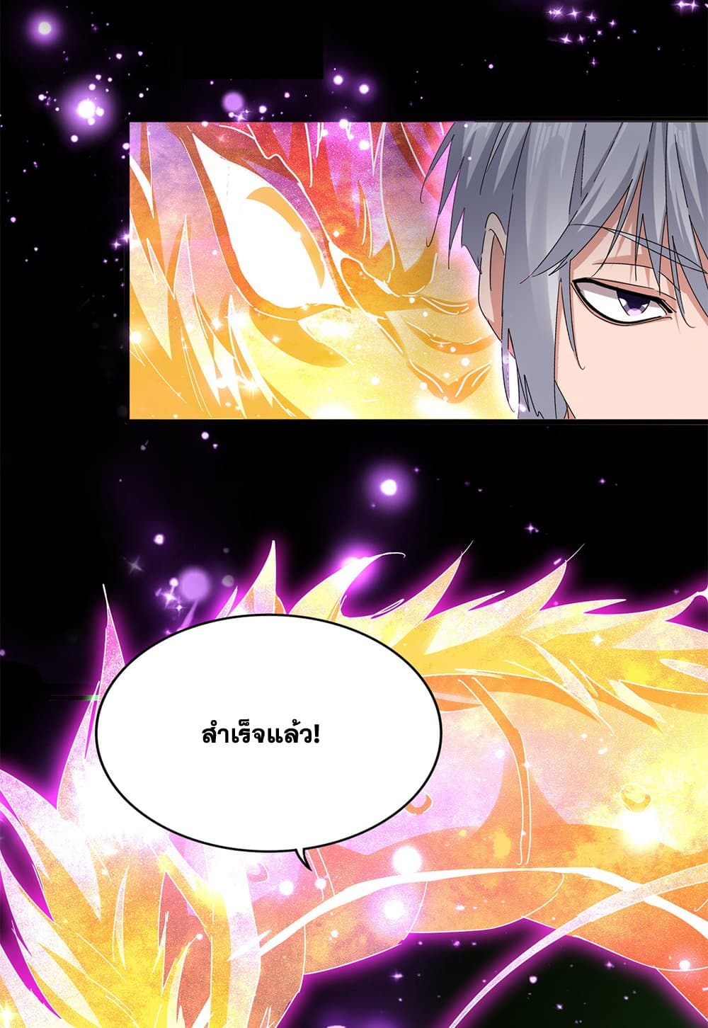 Magic Emperor ราชาจอมเวทย์ ตอนที่ 612 page 33