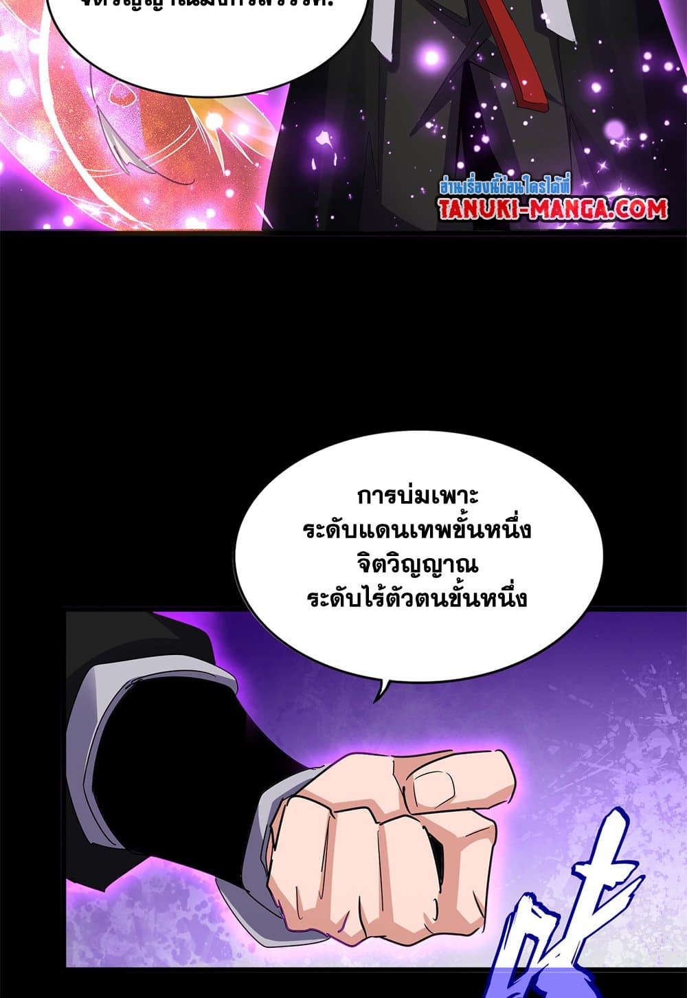 Magic Emperor ราชาจอมเวทย์ ตอนที่ 612 page 35