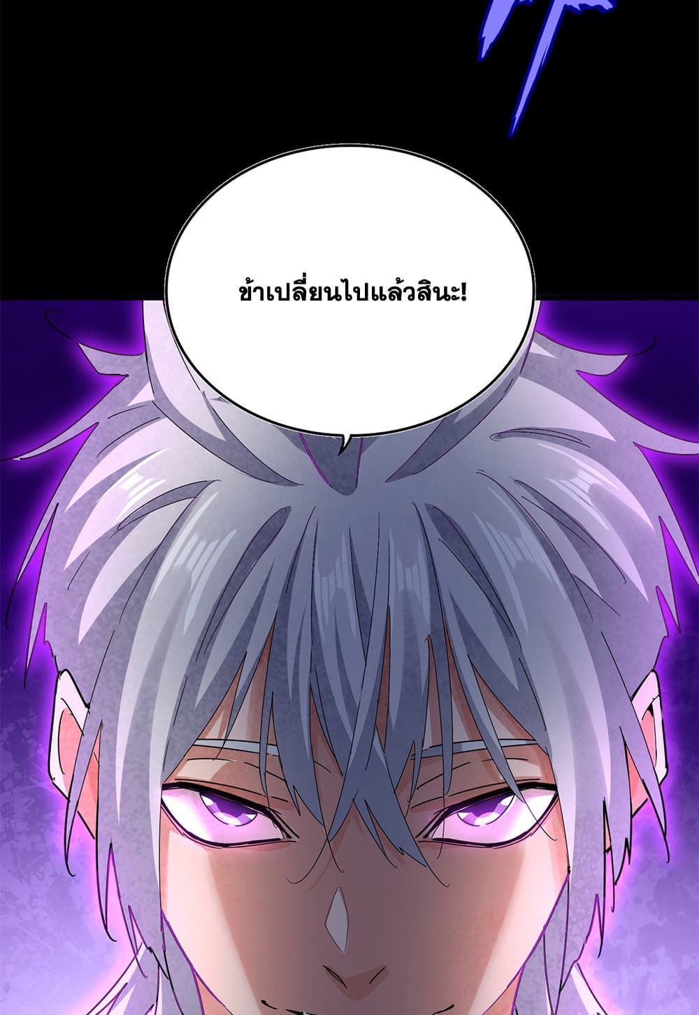 Magic Emperor ราชาจอมเวทย์ ตอนที่ 612 page 36