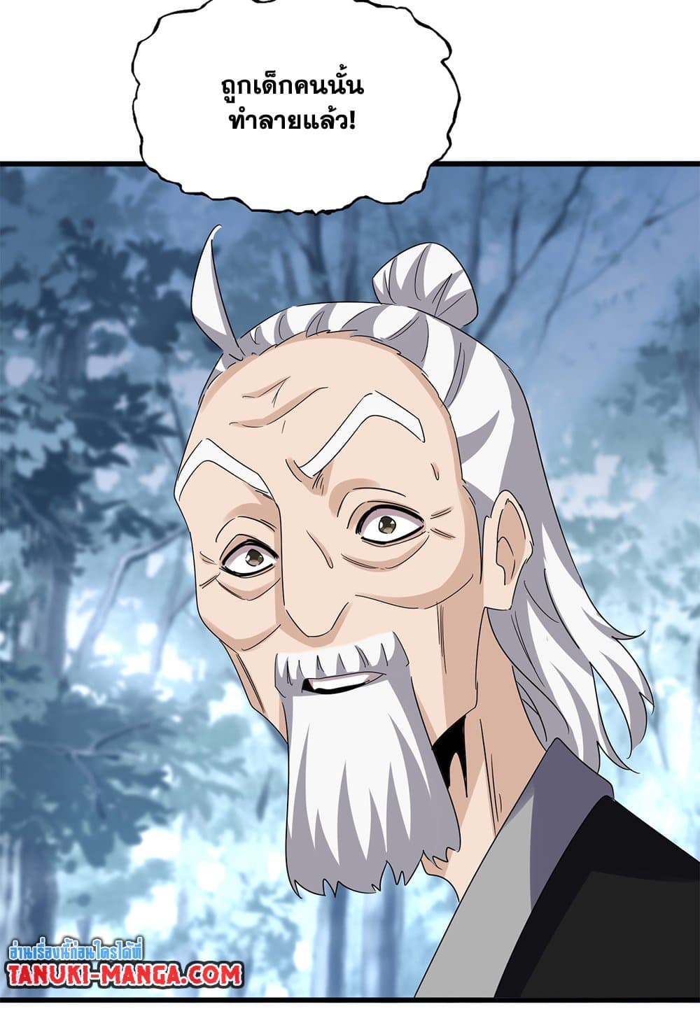 Magic Emperor ราชาจอมเวทย์ ตอนที่ 612 page 48