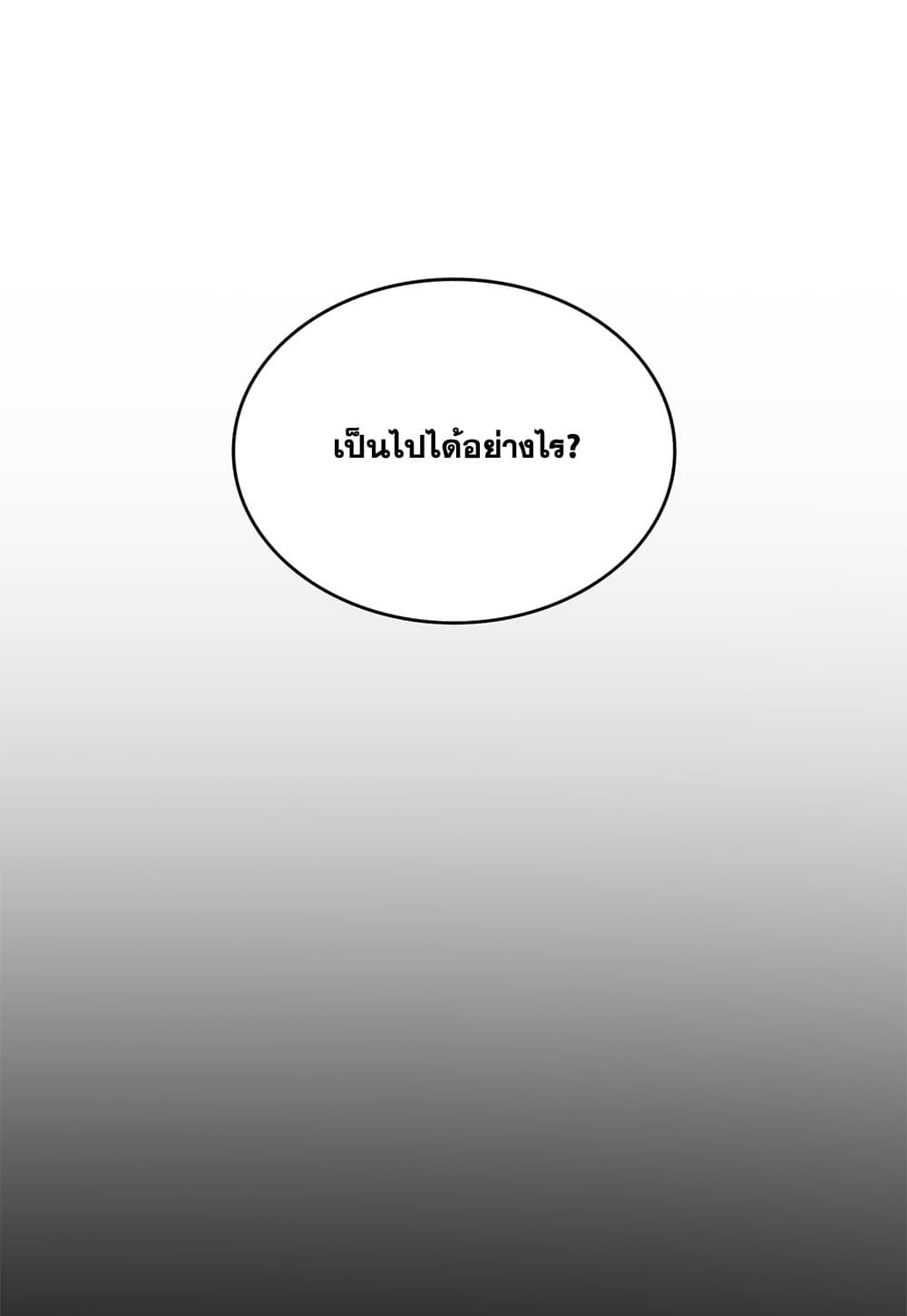 Magic Emperor ราชาจอมเวทย์ ตอนที่ 612 page 49