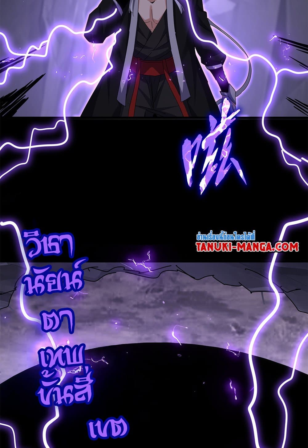Magic Emperor ราชาจอมเวทย์ ตอนที่ 612 page 52