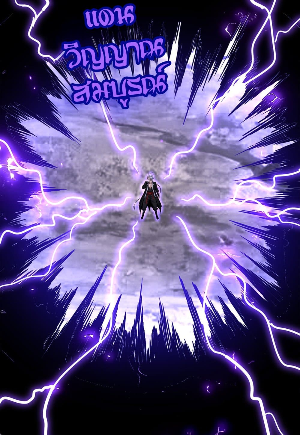 Magic Emperor ราชาจอมเวทย์ ตอนที่ 612 page 53