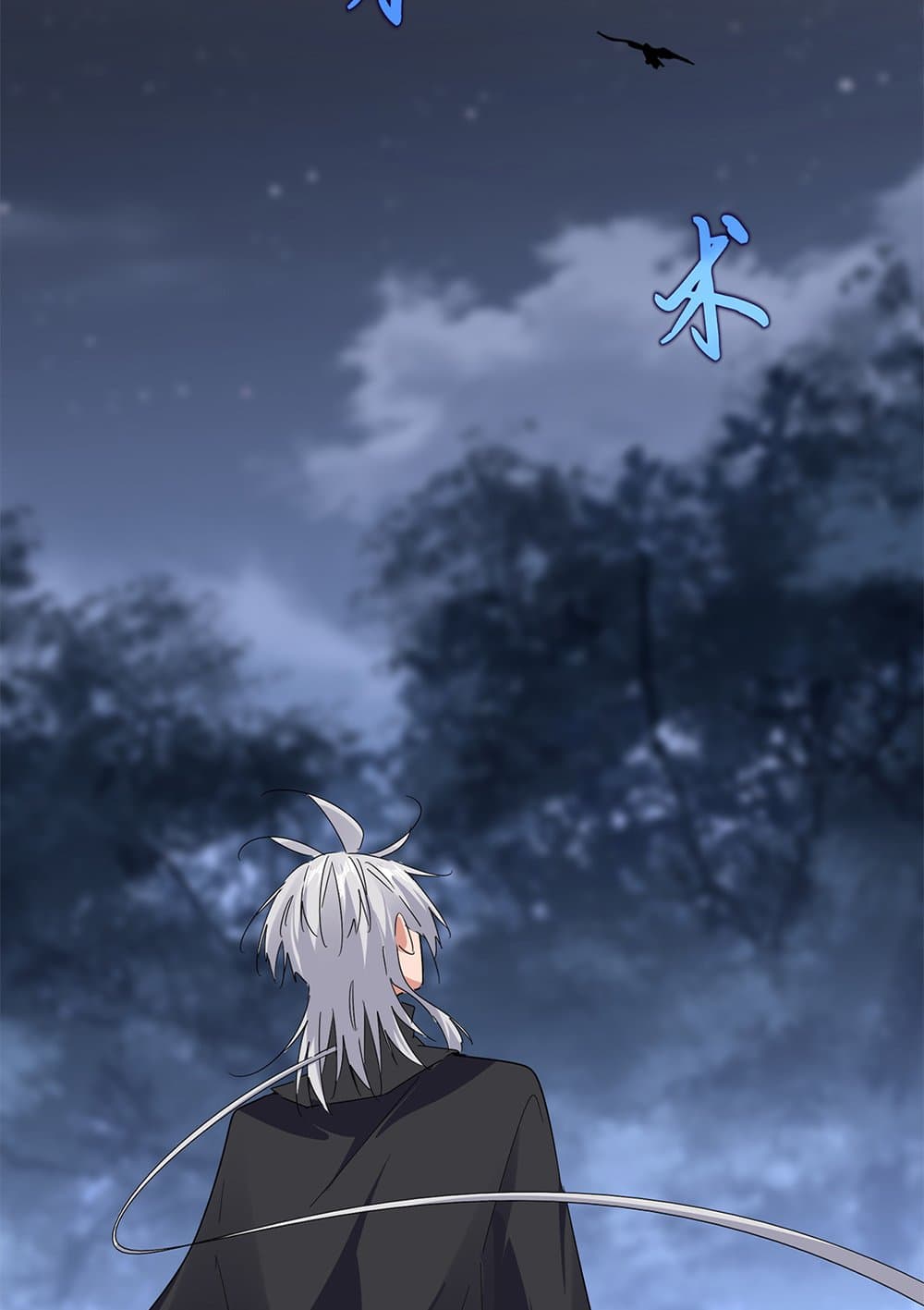 Magic Emperor ราชาจอมเวทย์ ตอนที่ 613 page 4