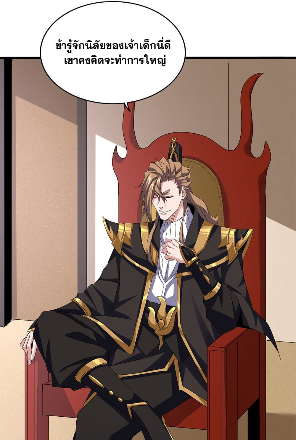 Magic Emperor ราชาจอมเวทย์ ตอนที่ 614 page 3