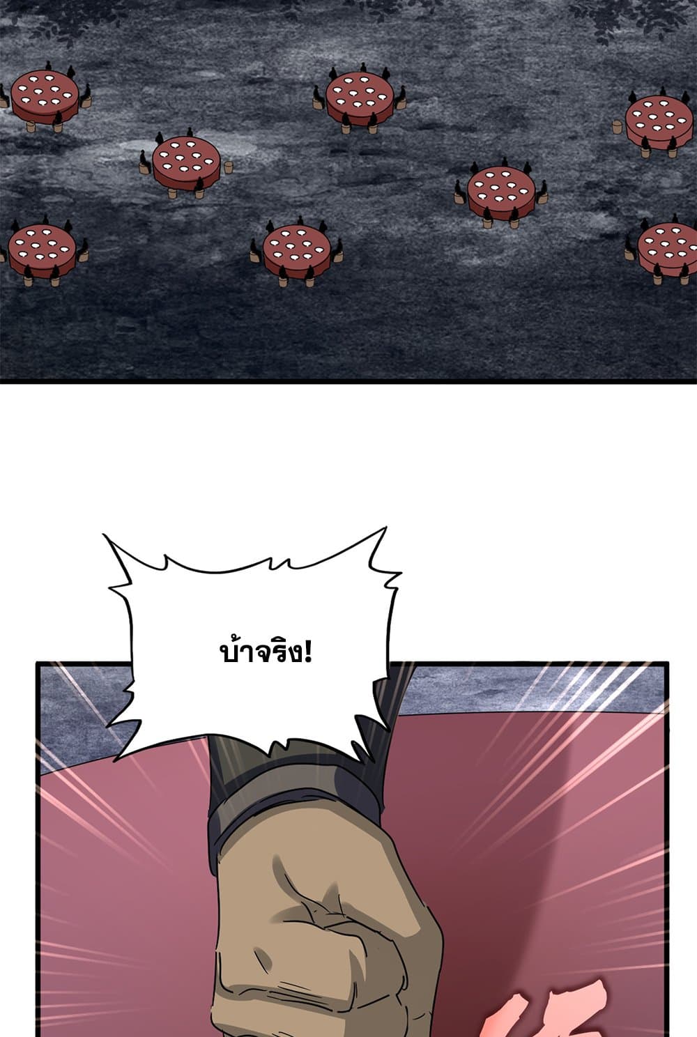 Magic Emperor ราชาจอมเวทย์ ตอนที่ 614 page 13