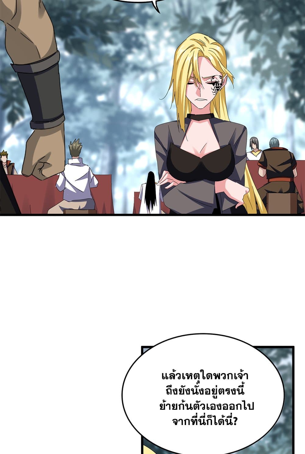 Magic Emperor ราชาจอมเวทย์ ตอนที่ 614 page 16