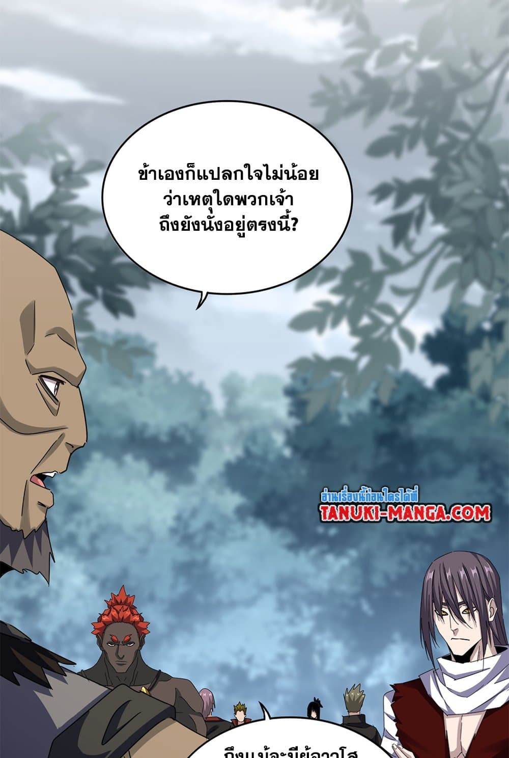 Magic Emperor ราชาจอมเวทย์ ตอนที่ 614 page 18