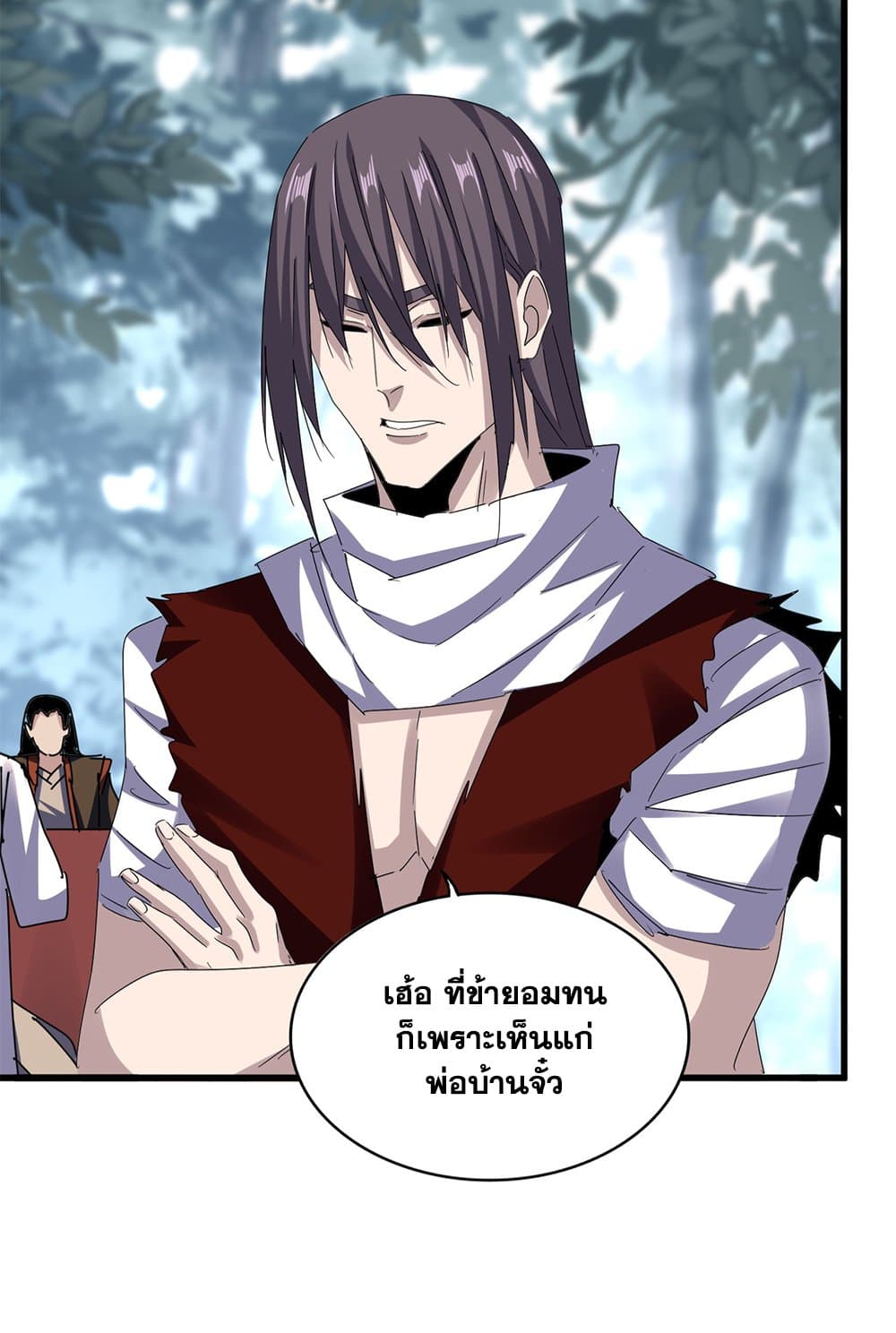 Magic Emperor ราชาจอมเวทย์ ตอนที่ 614 page 20