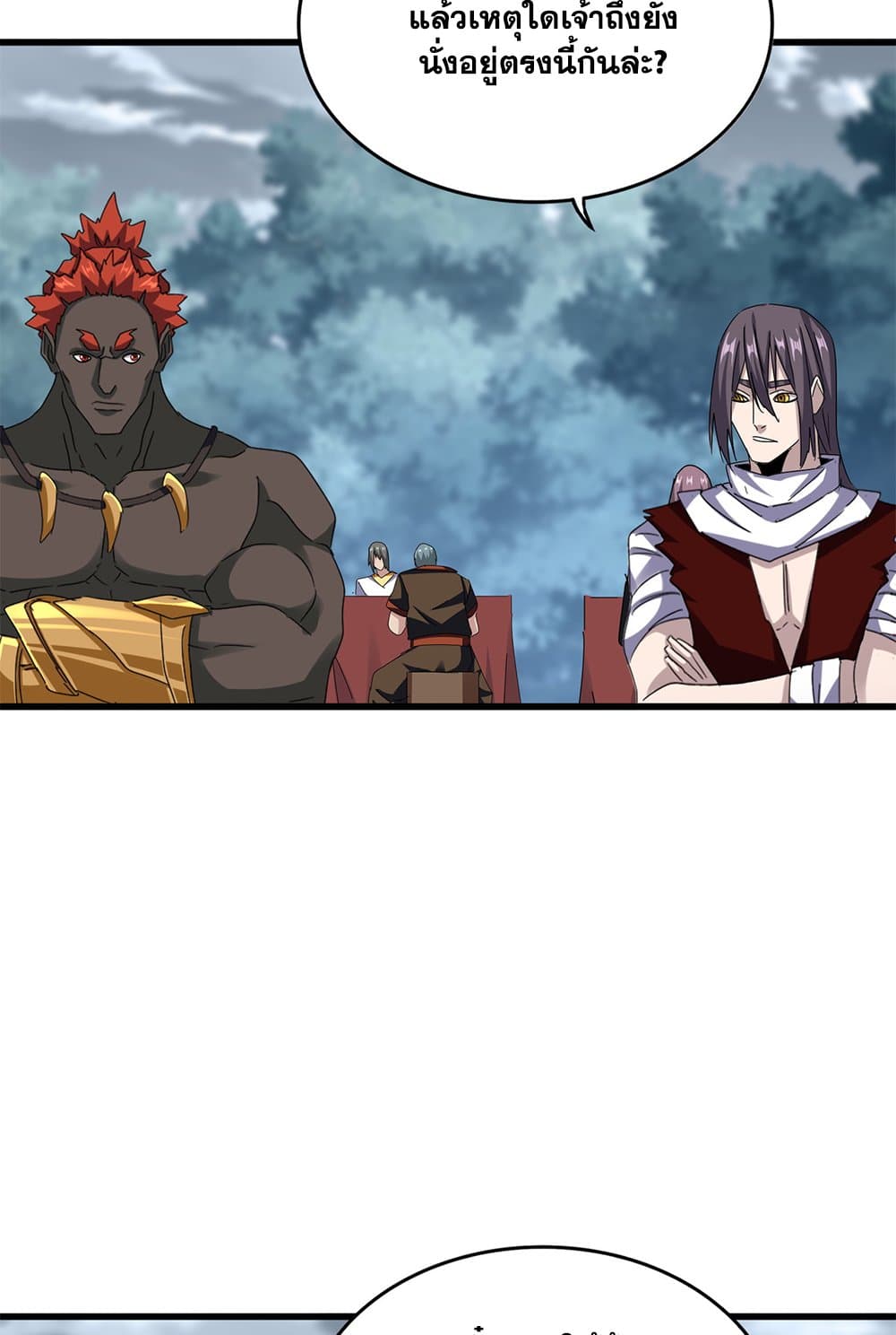 Magic Emperor ราชาจอมเวทย์ ตอนที่ 614 page 26