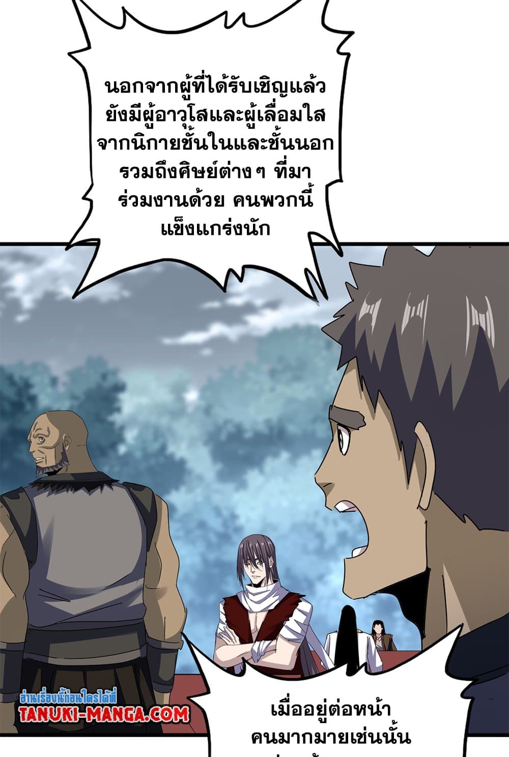 Magic Emperor ราชาจอมเวทย์ ตอนที่ 614 page 29