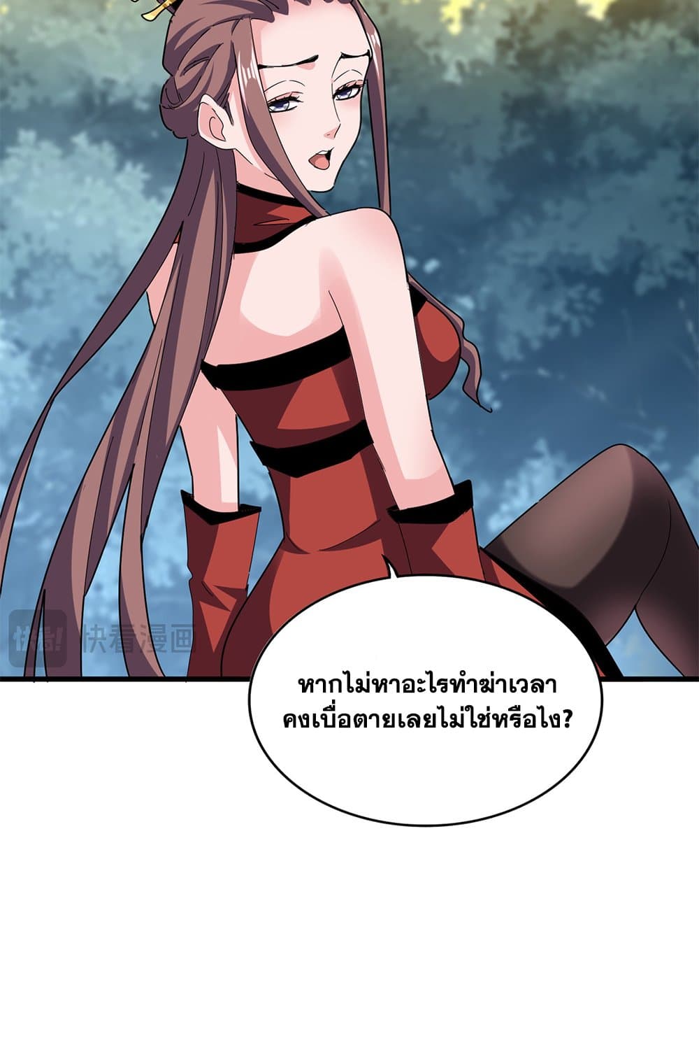 Magic Emperor ราชาจอมเวทย์ ตอนที่ 614 page 46
