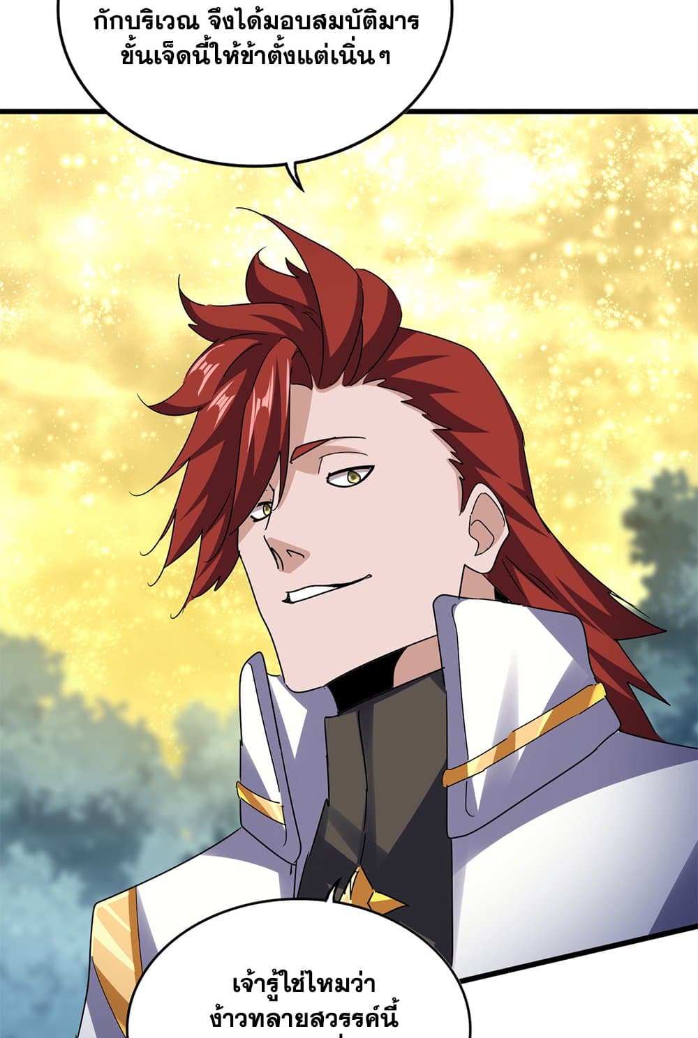 Magic Emperor ราชาจอมเวทย์ ตอนที่ 614 page 49