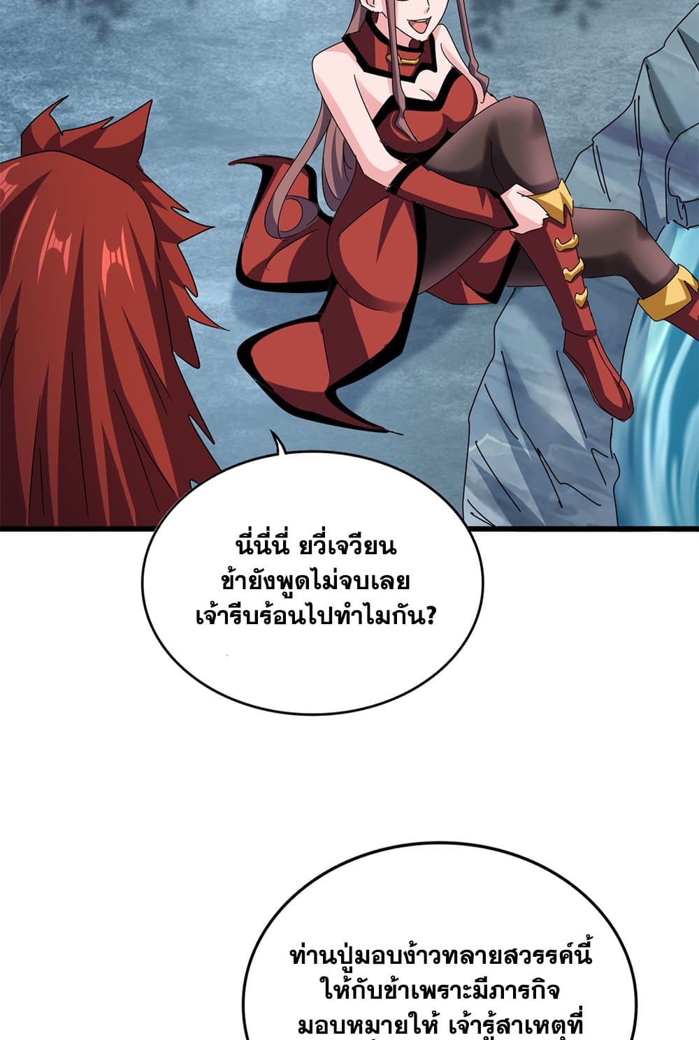 Magic Emperor ราชาจอมเวทย์ ตอนที่ 614 page 51