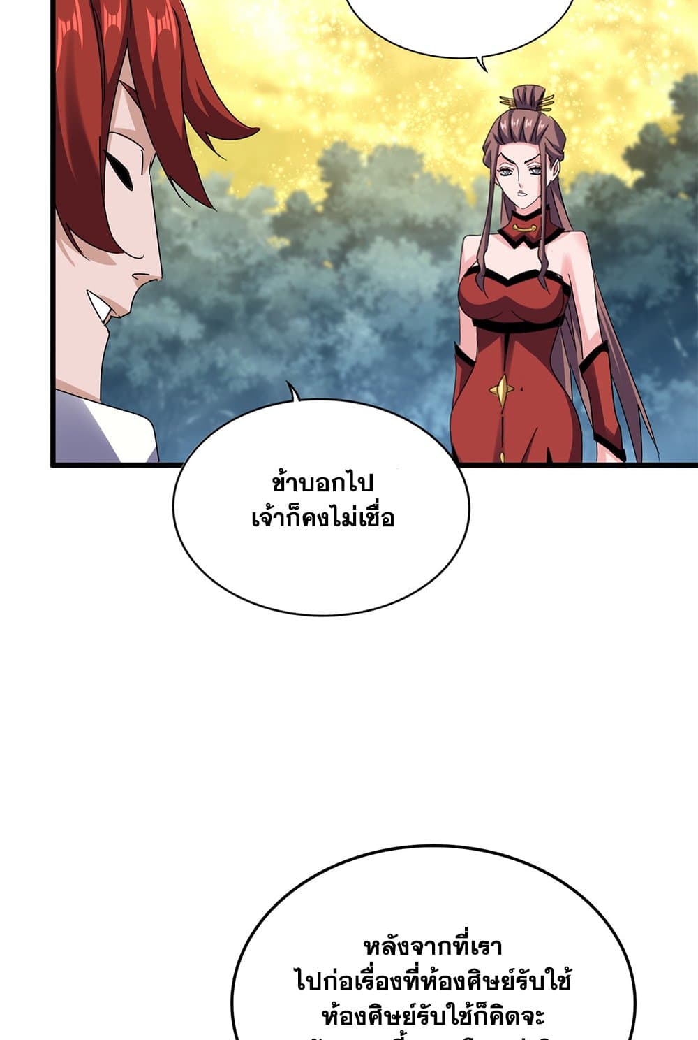 Magic Emperor ราชาจอมเวทย์ ตอนที่ 614 page 53