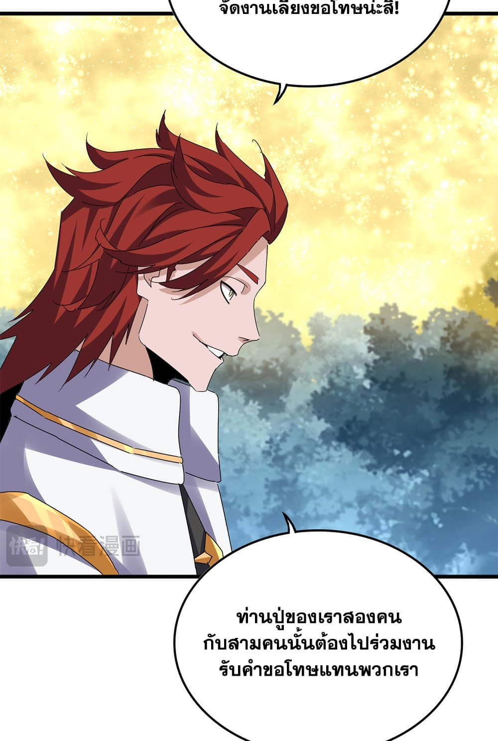 Magic Emperor ราชาจอมเวทย์ ตอนที่ 614 page 54