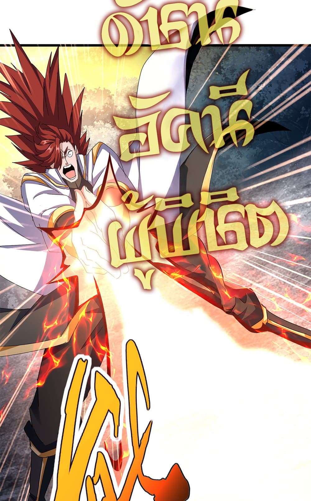 Magic Emperor ราชาจอมเวทย์ ตอนที่ 615 page 19