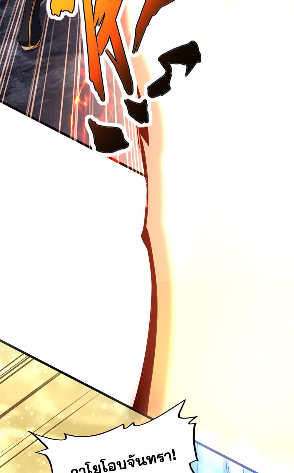 Magic Emperor ราชาจอมเวทย์ ตอนที่ 615 page 20