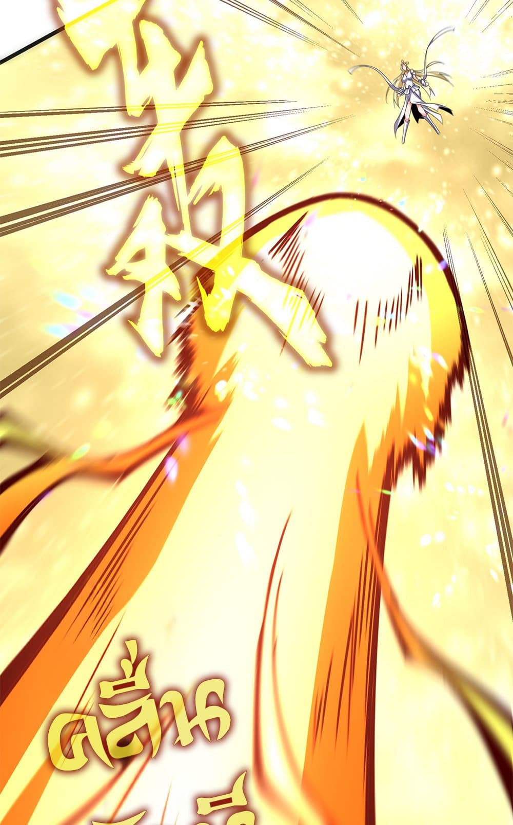 Magic Emperor ราชาจอมเวทย์ ตอนที่ 615 page 23