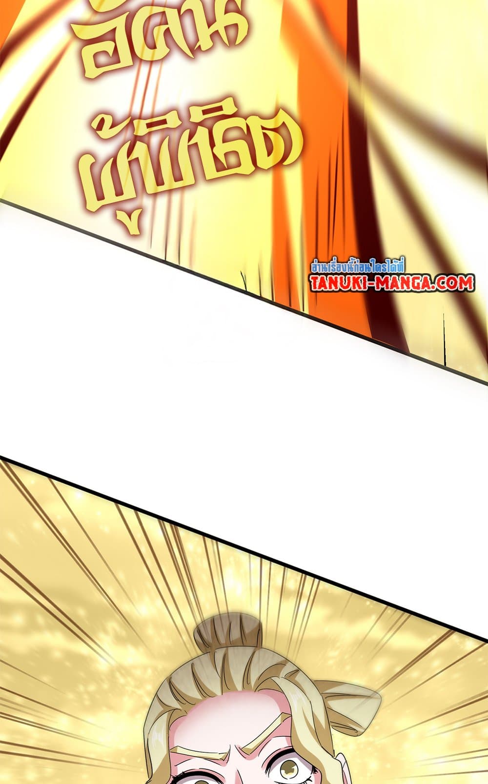 Magic Emperor ราชาจอมเวทย์ ตอนที่ 615 page 24