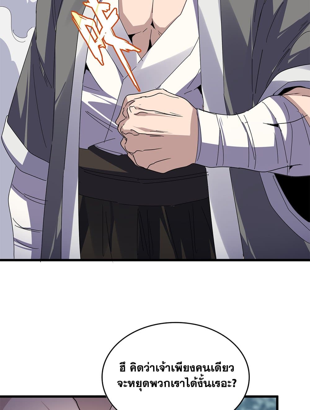 Magic Emperor ราชาจอมเวทย์ ตอนที่ 616 page 4