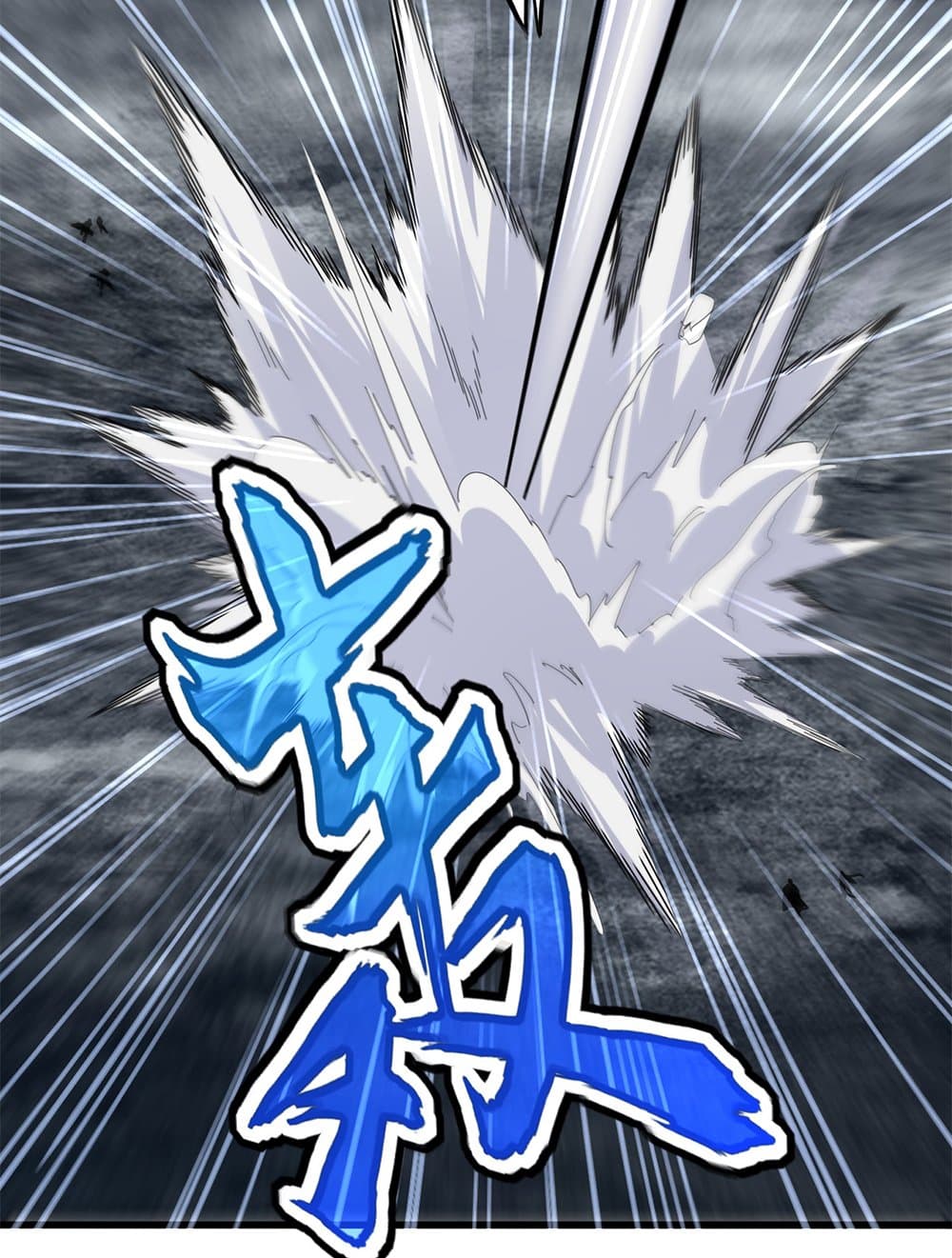 Magic Emperor ราชาจอมเวทย์ ตอนที่ 616 page 11