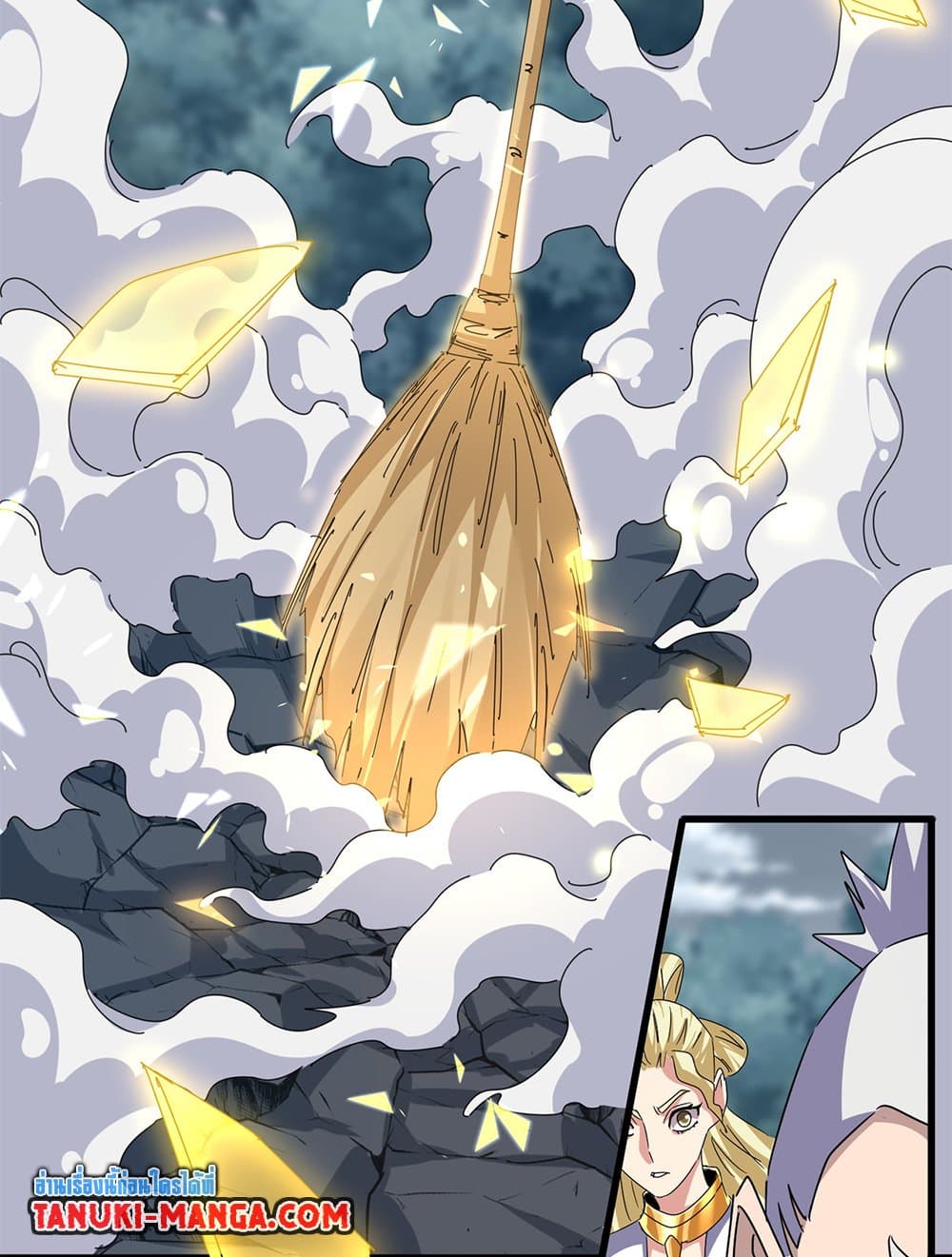 Magic Emperor ราชาจอมเวทย์ ตอนที่ 616 page 13