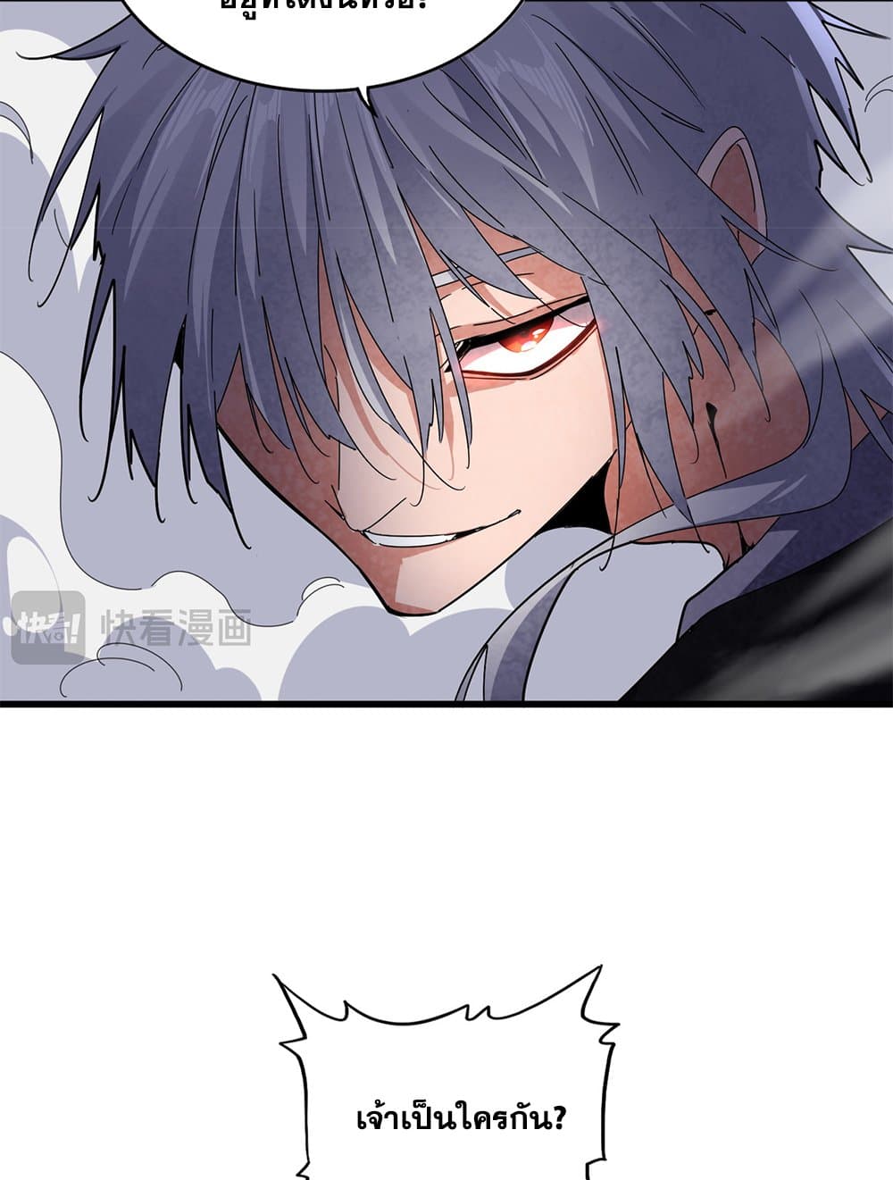 Magic Emperor ราชาจอมเวทย์ ตอนที่ 616 page 20