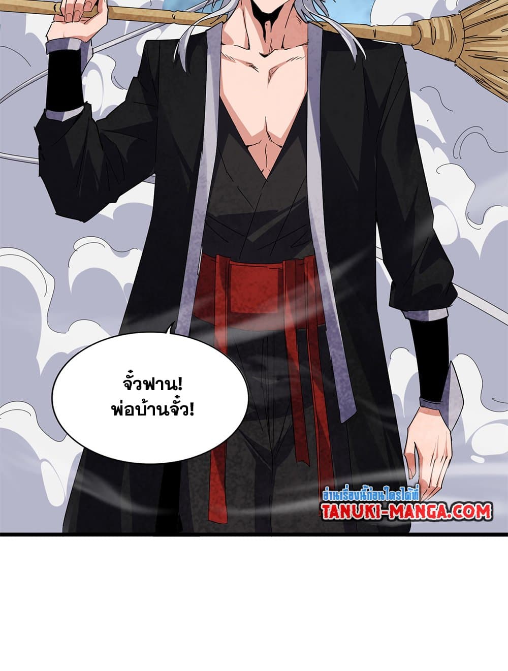 Magic Emperor ราชาจอมเวทย์ ตอนที่ 616 page 23