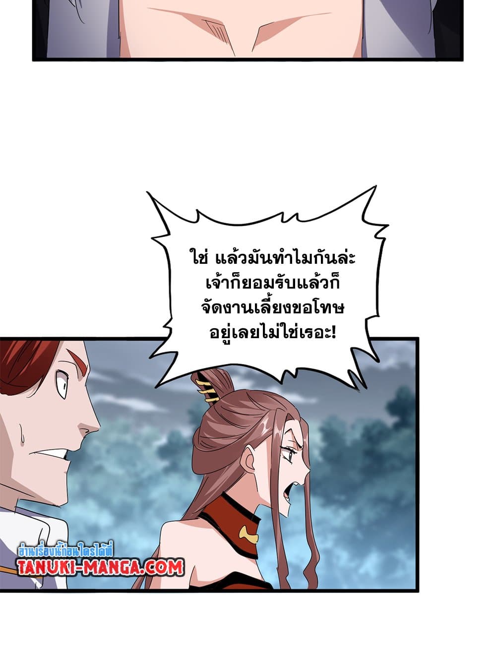 Magic Emperor ราชาจอมเวทย์ ตอนที่ 616 page 38