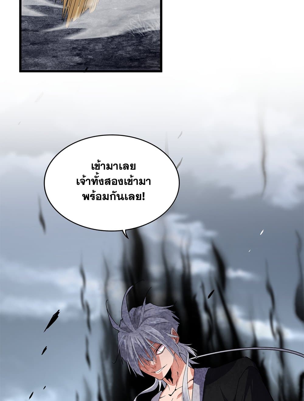 Magic Emperor ราชาจอมเวทย์ ตอนที่ 616 page 41