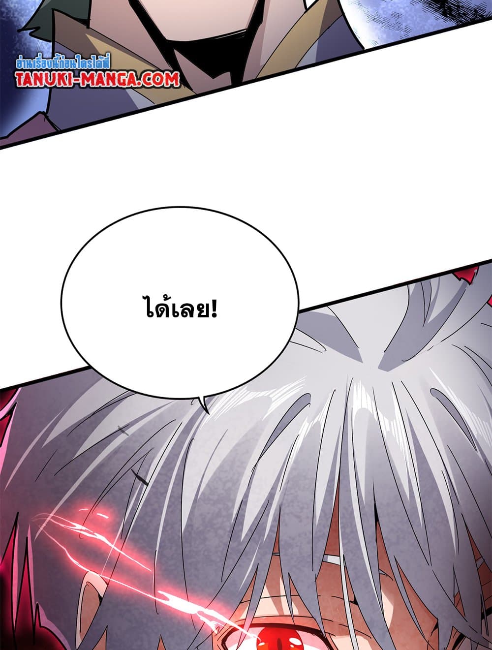 Magic Emperor ราชาจอมเวทย์ ตอนที่ 616 page 54