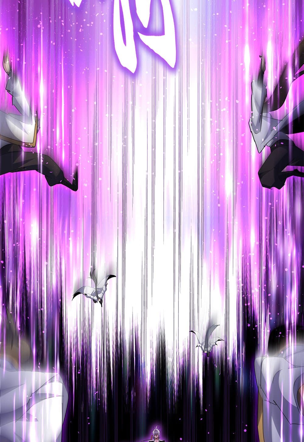 Magic Emperor ราชาจอมเวทย์ ตอนที่ 617 page 6